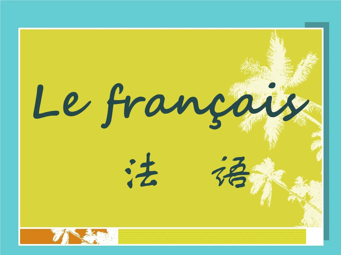 德语翻译