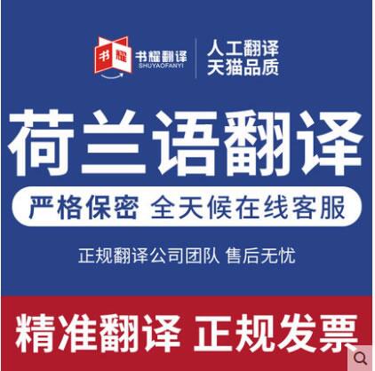 翻译领域